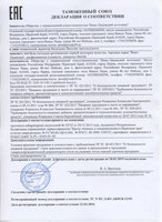 Вода артезианская "Ново-Лядовская" - декларация о соответствии
